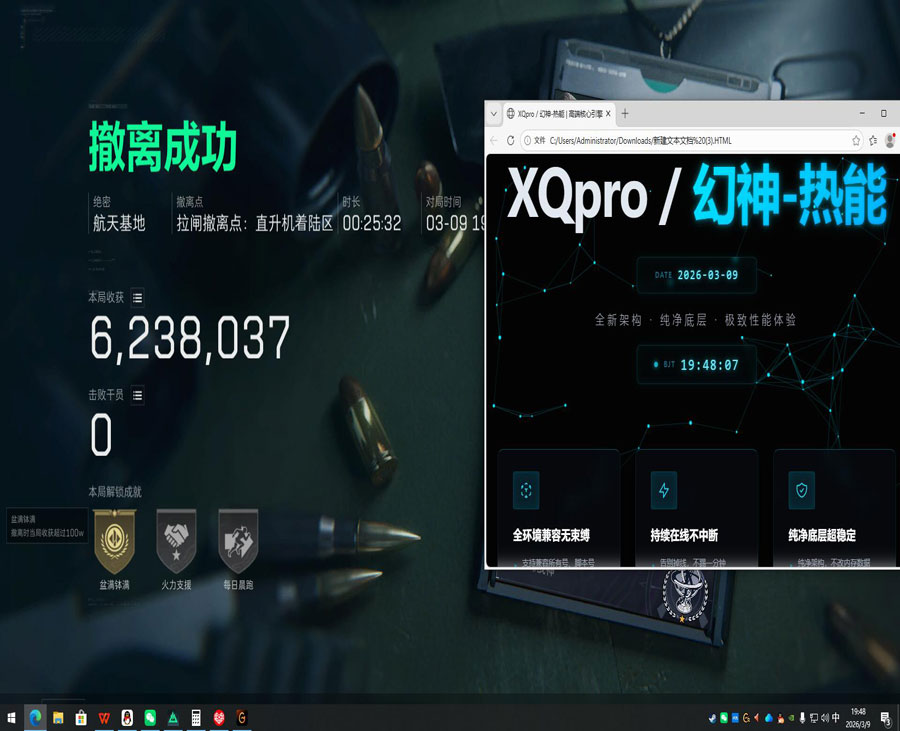 三角洲辅助查询软件效果